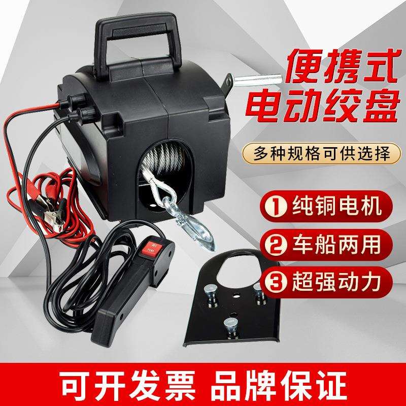 船用绞盘2000磅3500磅电动绞盘 便携式车用牵引工具浙江厂家直销