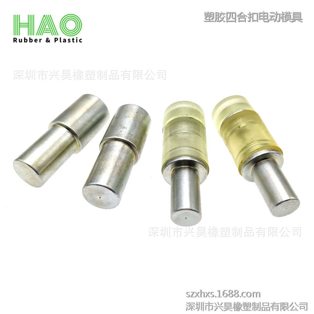 塑胶四合扣电动模具 塑料按扣打扣模具 T09/F09/T3/T5/T8打扣模具