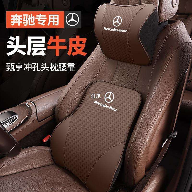 A级超软E真皮靠头枕GLA奔驰GLC级级腰/GLSS级用品护颈汽车C/枕GLE