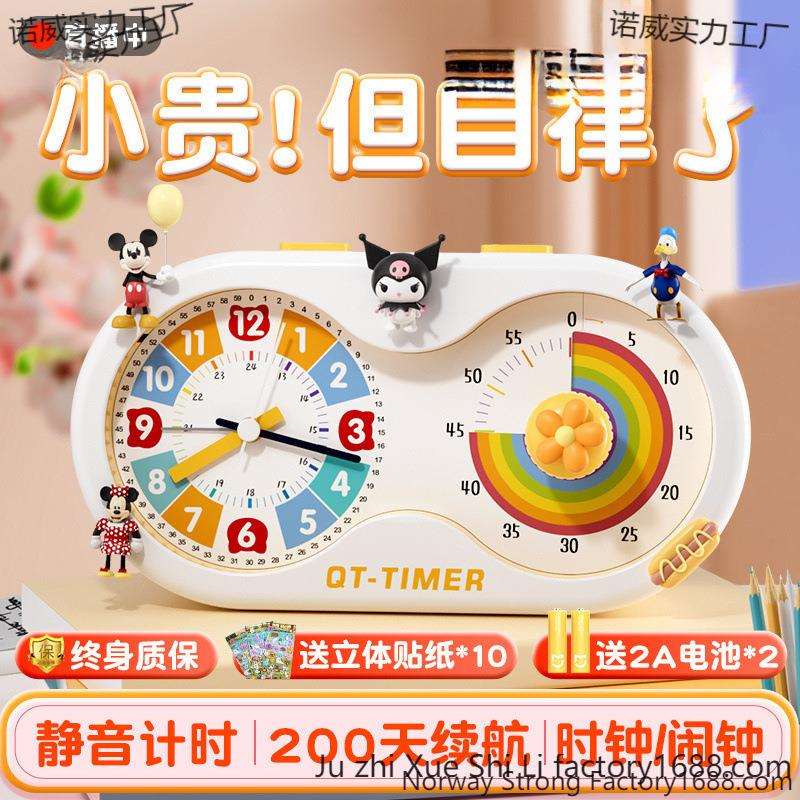 学生学习专用可视化计时器儿童写作业自律神器静音闹钟时间管理器