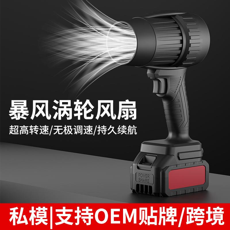 暴风机大风力锂电吹树叶吹水大功率无线车载家用充电锂电鼓风机