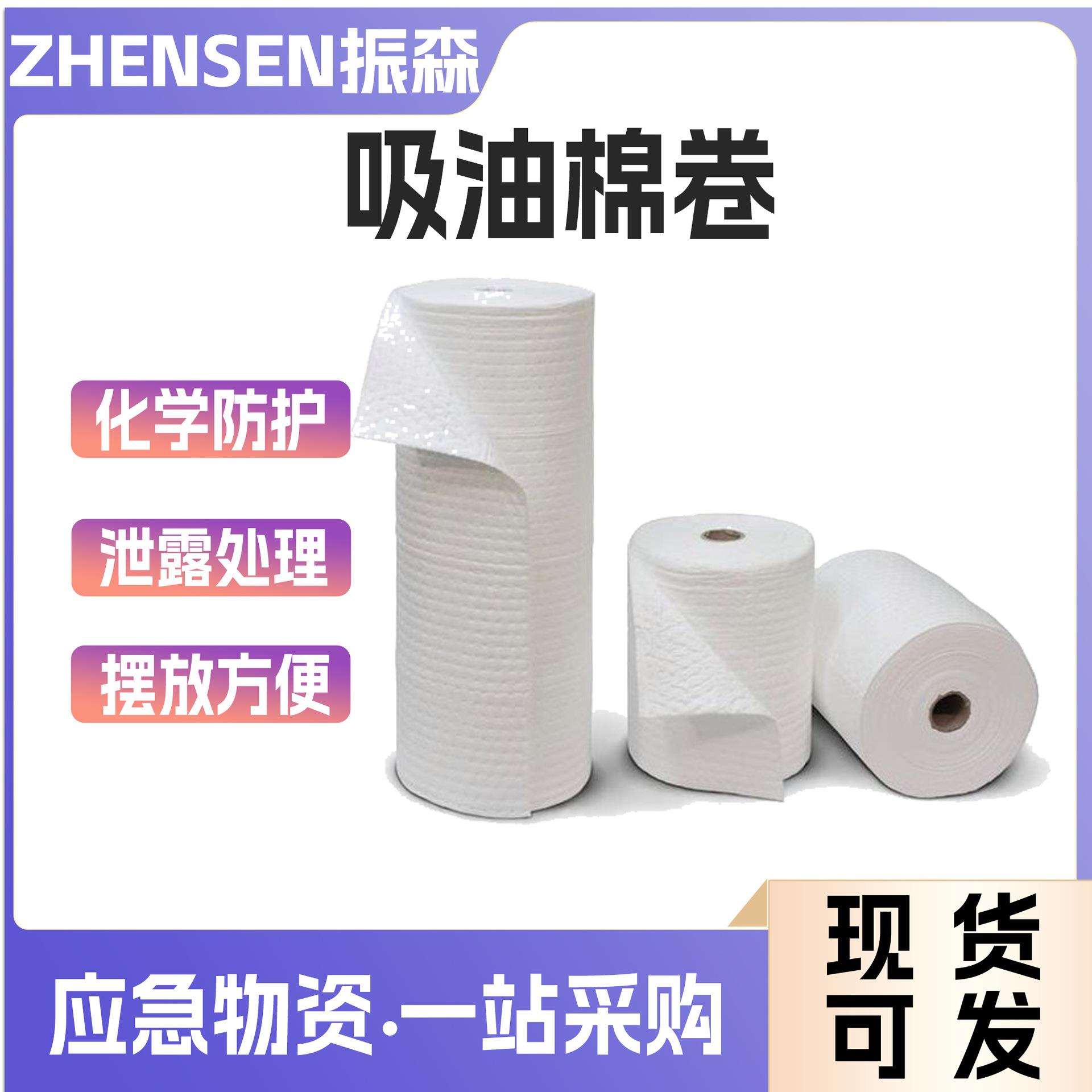 BH-OJ805吸油棉卷BH-OJ405工业复合压点吸油卷防渗漏吸油棉