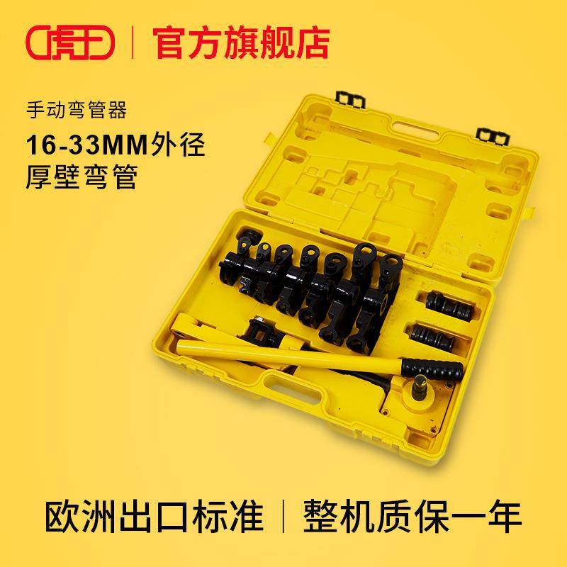 虎王弯管机手动弯管器铁管铜管不锈钢管加厚型小型折弯机16-25mm