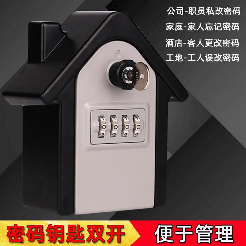 跨境密码钥匙盒管理员双开密码钥匙盒壁挂式钥匙收纳盒防盗储存盒
