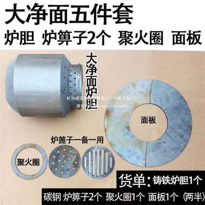 加厚铸铁炉胆柴火灶炉头芯内胆家用大号小号净面家用炉膛耐烧生铁