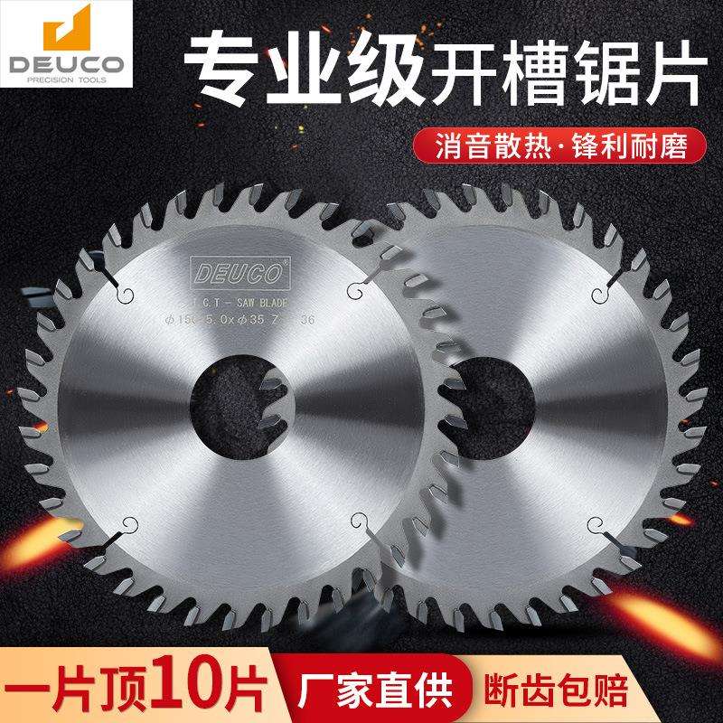 木工开槽锯片进口加厚钨钢合金切割片立铣拉槽合金锯推台锯