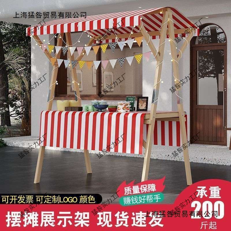 集市网红摊位展示架折叠夜市实木摆摊架子促销户外花车移动可折叠