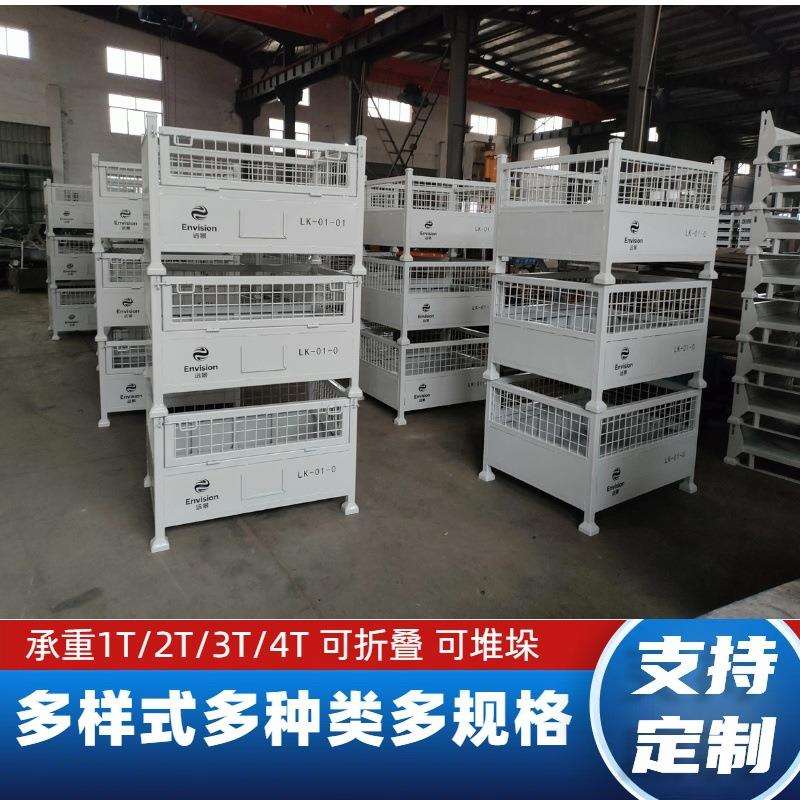 金属周转箱 加厚加重金属料箱 承重1T2T3T4T 可堆叠可喷字