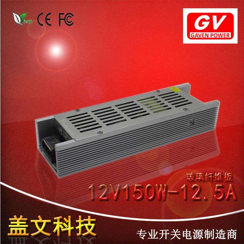 长条超薄小体积12v12.5a150w开关电源 柜台LED灯带广告灯箱电源