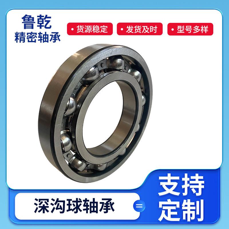 深沟球轴承 进口工艺 6318 6319 6320 电机 水泵 矿场 零类