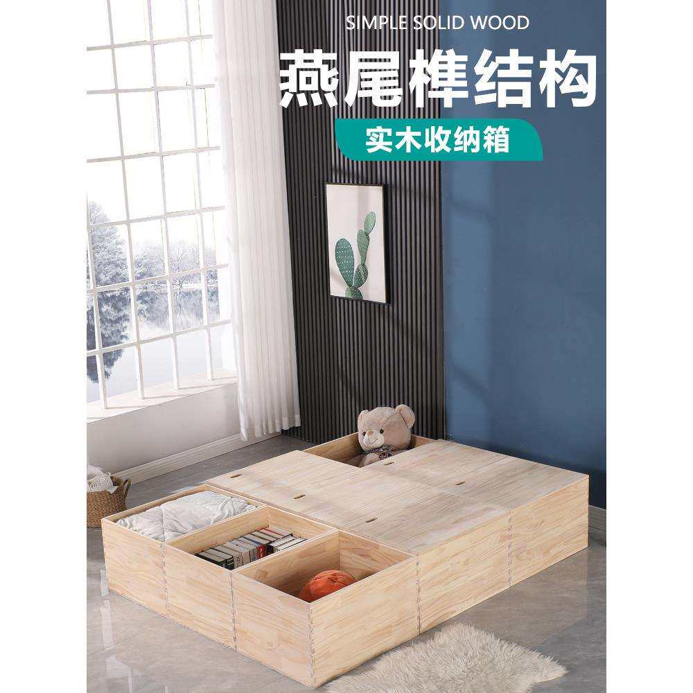 实木箱子拼床榻榻米等组合储物箱拼接床架移动加宽
