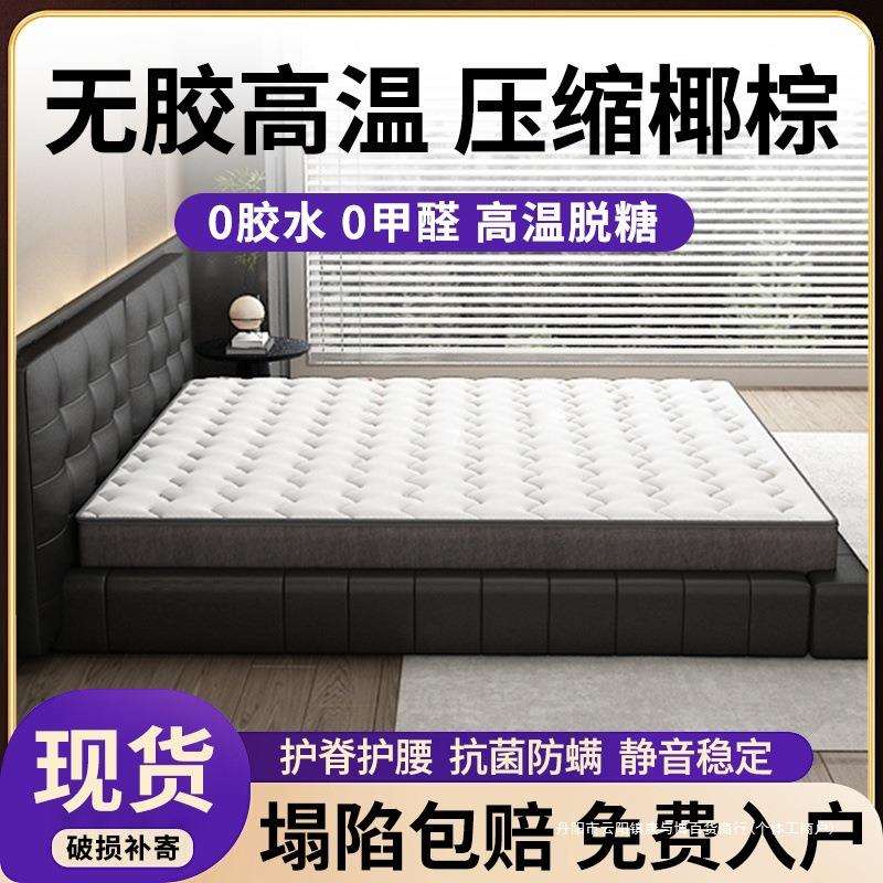 纯天然护脊椰棕床垫家用卧室环保床垫1.8x2米儿童垫榻榻米垫子