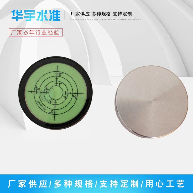 夜光水准泡万向水平仪水平气泡金属圆水平珠夜光水准泡