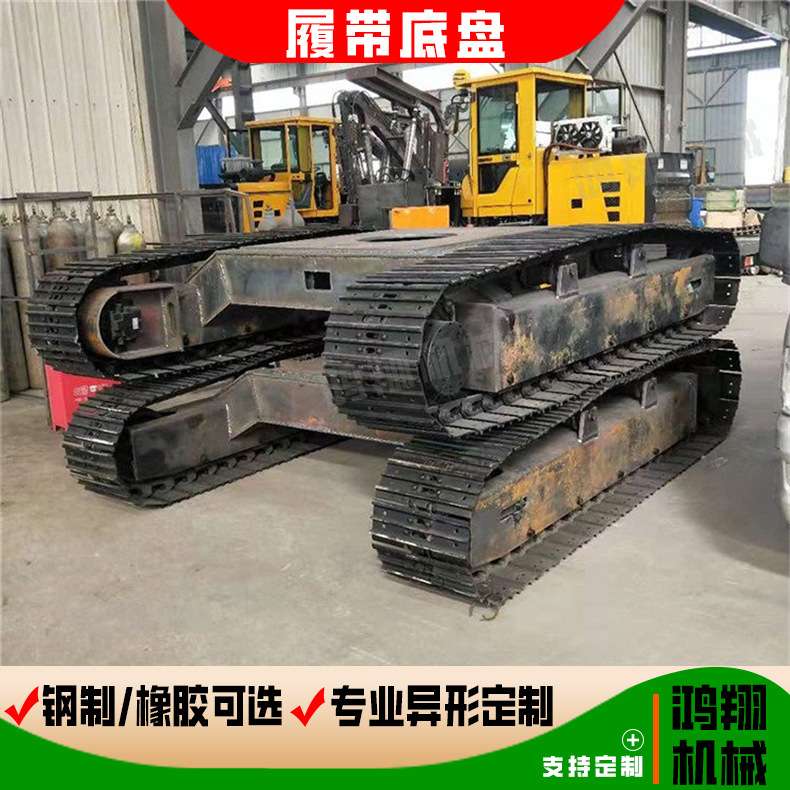 电动遥控钢制履带底盘型号齐全 生产设计台车链轨橡胶底盘总成