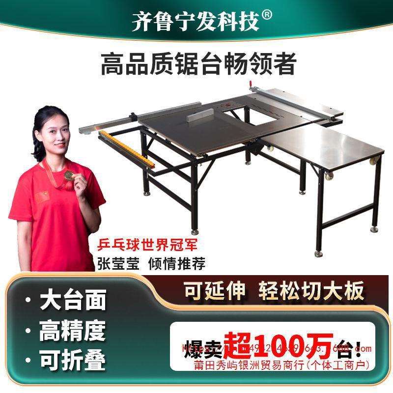 木工锯台多功能一体机无尘子母锯折叠推台锯精密轨道推拉台工作台