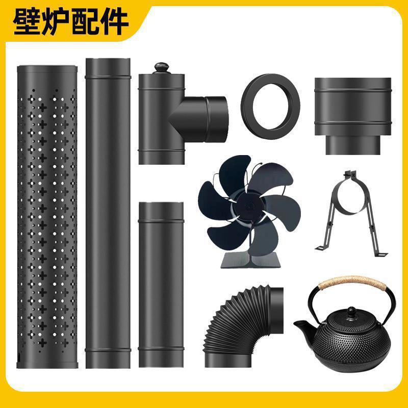 壁炉真火木柴排烟管烟囱烟筒防烫网弯头三通雨冒风扇全套配件