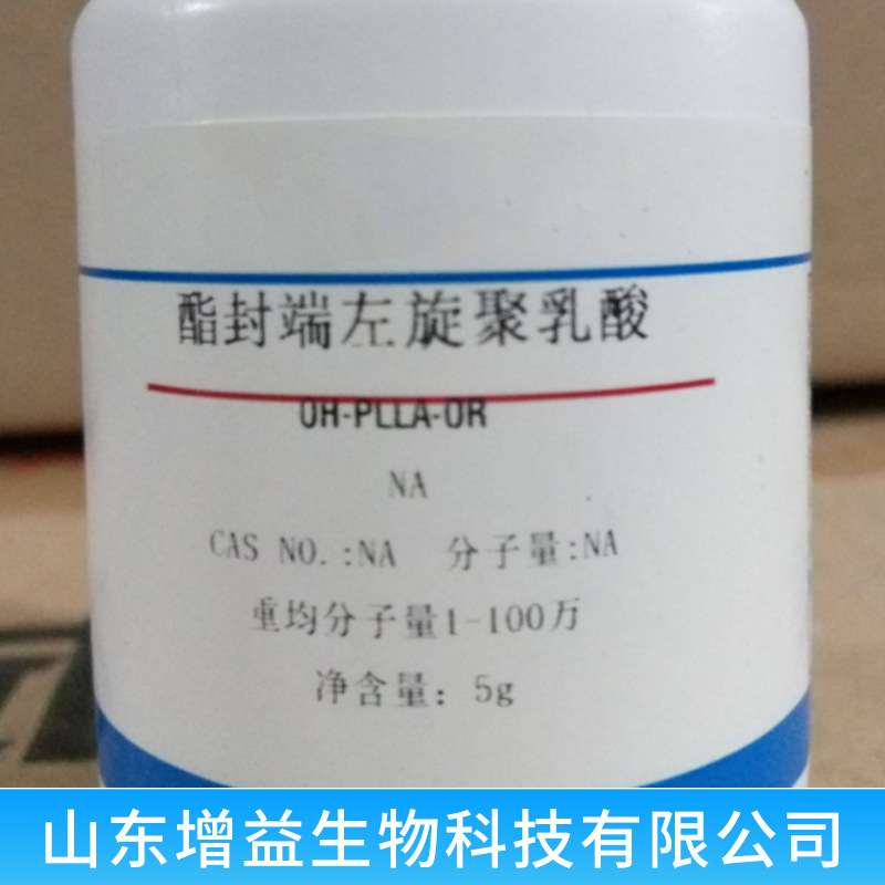 左旋聚乳酸 植入成型静电纺丝 左旋聚乳酸（PLLA）