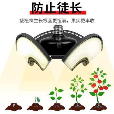 led变形折叠植物灯生长灯补光灯室内三叶e27螺纹口通用灯头悬挂KS