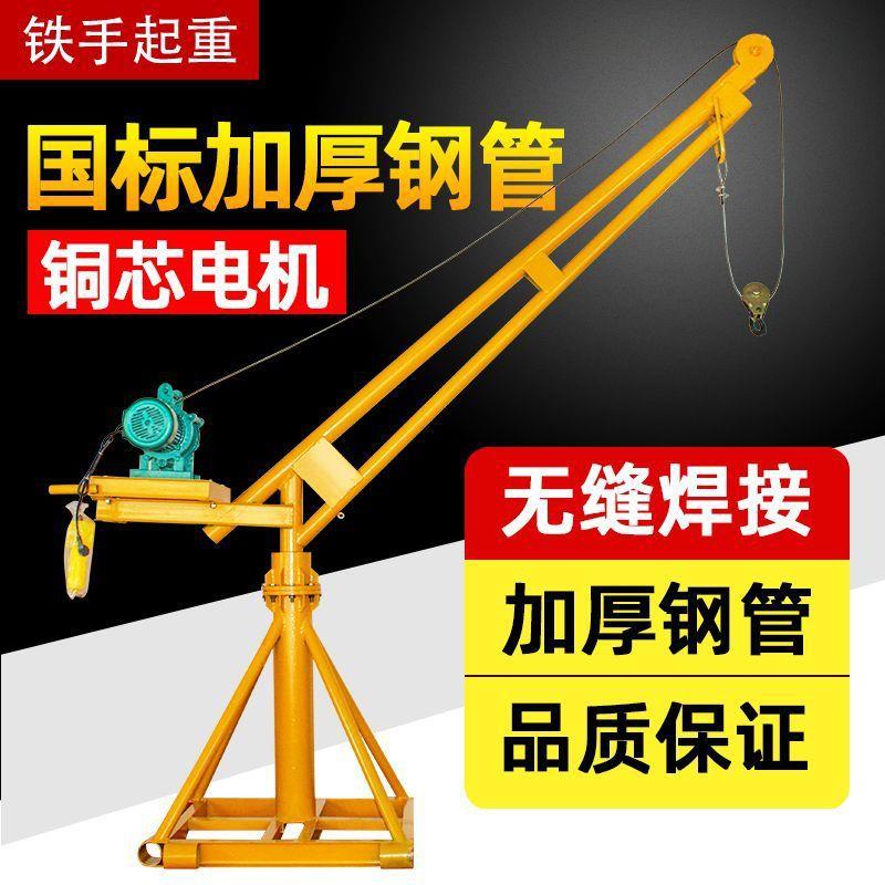 室外吊机220v吊砖上料家用电动葫芦小型提升机1吨建筑装修起