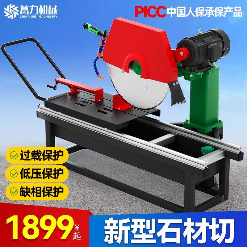 9P1E瓷砖开槽45度倾斜倒角瓷片大理石花岗岩多功能大型台式石材切