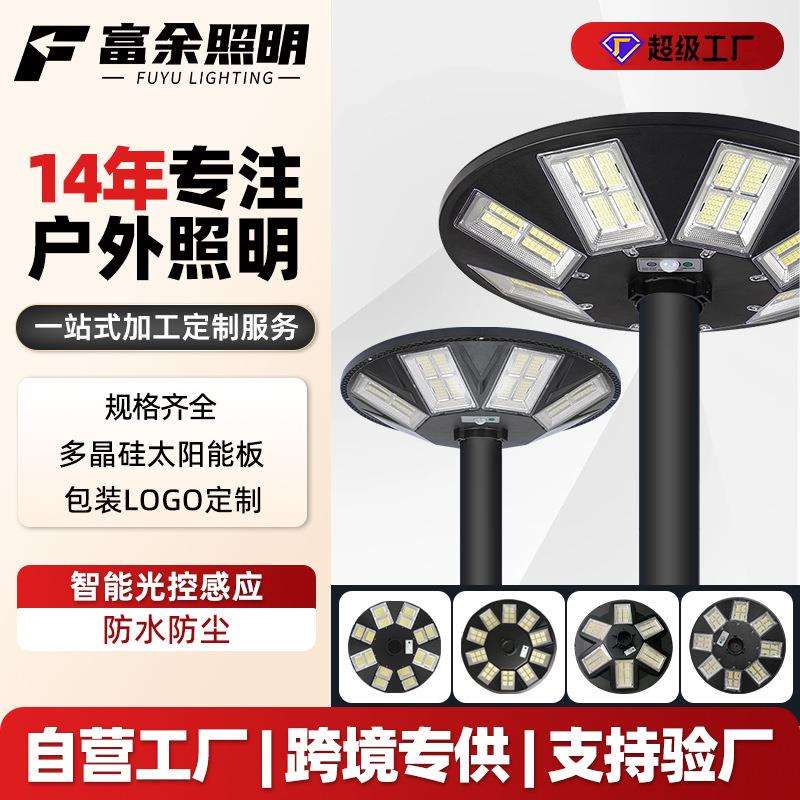 【哇奥】 太阳能led照明灯别墅露台小区户外庭院灯大功率超亮路灯