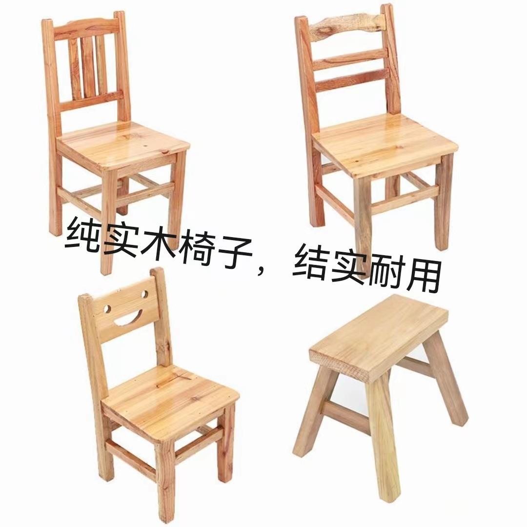全实木靠背椅子家用餐椅凳子成人儿童简约木头简约现代无