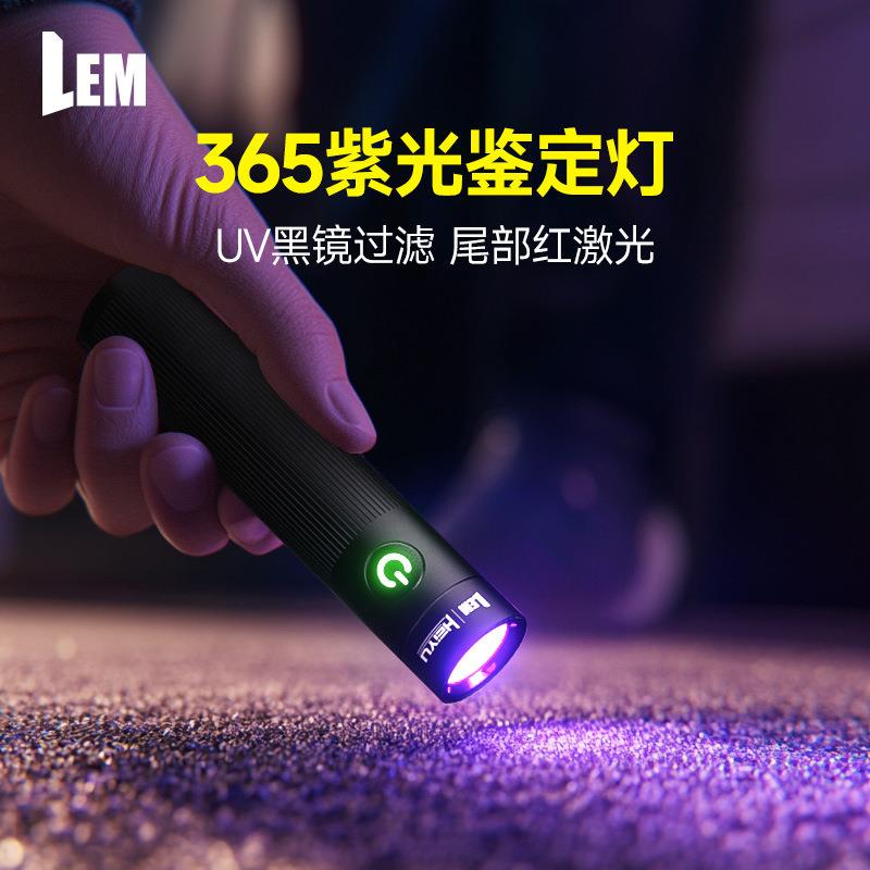 紫光灯鉴定紫外线手电筒365鉴别翡翠验钞笔荧光灯