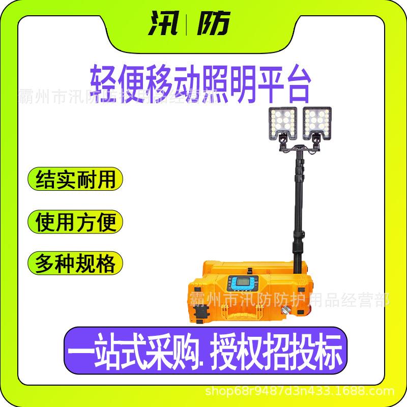 移动照明灯组多功能移动照明平台移动照明灯强光移动照明