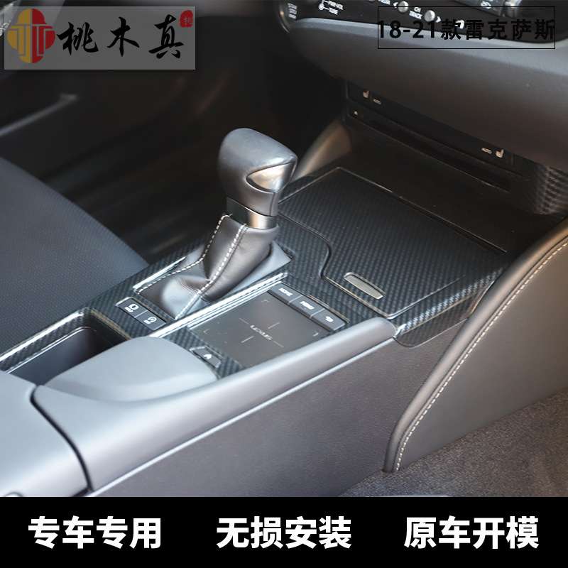 跨境直销18-21款右舵ES汽车内饰升降开关面板碳纤维三角百叶窗贴