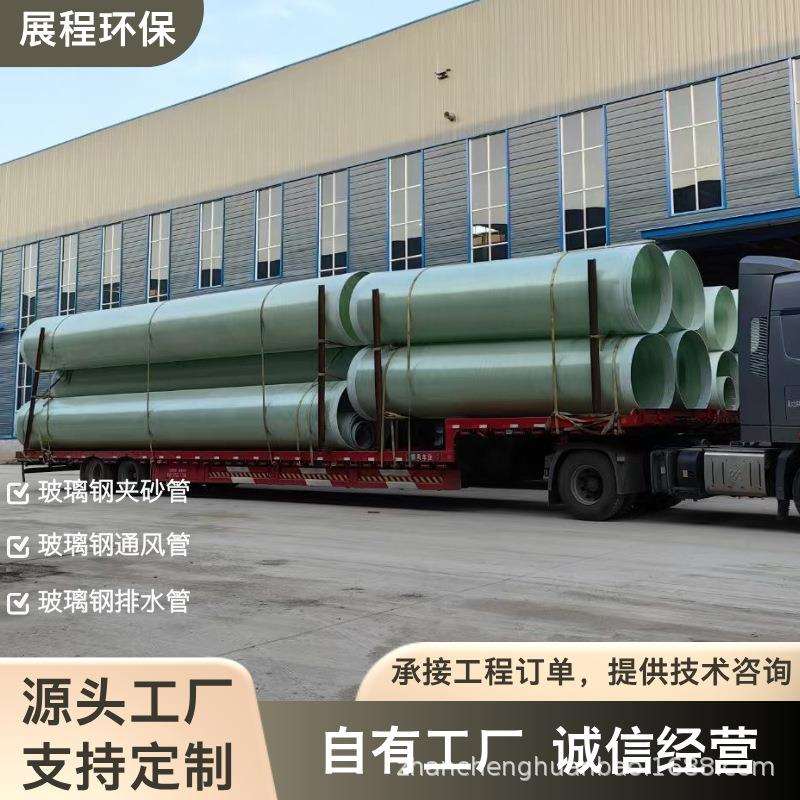玻璃钢管道缠绕大口径夹砂排水排污管道通风除臭风管DN500排水管