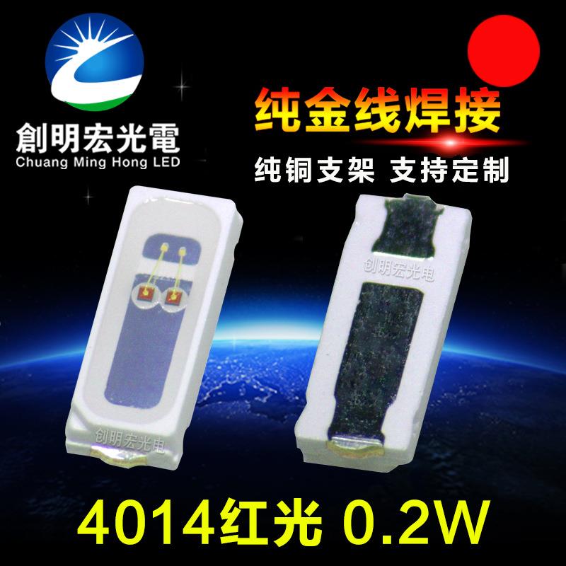 4014红光0.2W 高亮4014红灯 贴片4014红色LED 4014灯珠