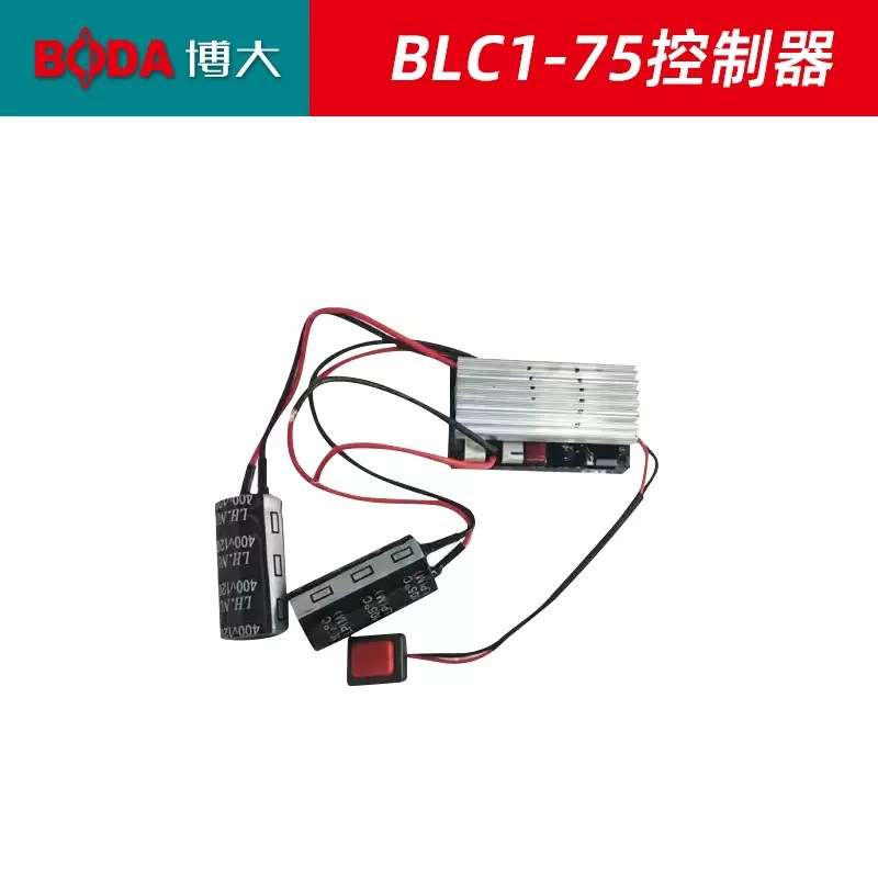 博大BLC1-75无刷开槽机转子定子切割机控制器组件开关原装配件