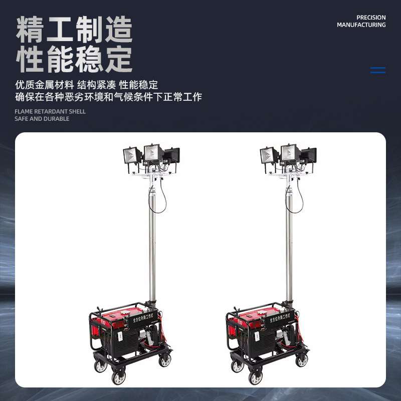 移动照明车 汽柴油发电机移动照明灯塔便携式照明车升降灯LED月球
