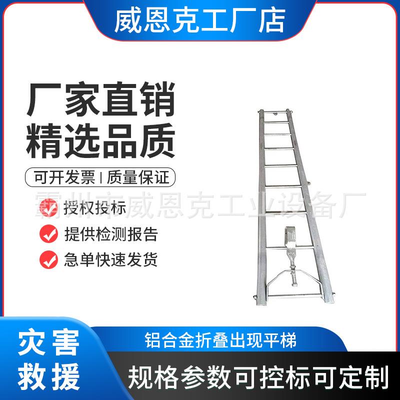 电力施工2米出线升降挂梯多功能高空作业绝缘挂梯可折叠吊梯