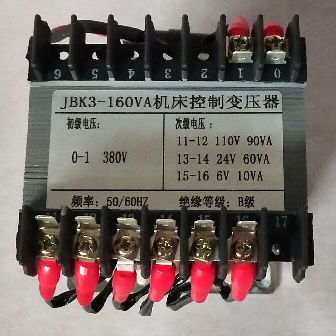 JBK3-160VA 机床控制变压器 380V变110V24V6V