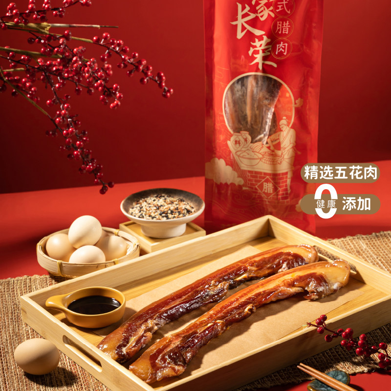 热销广式五花腊肉 家家长荣广东腊味五花肉特产真空袋装500g