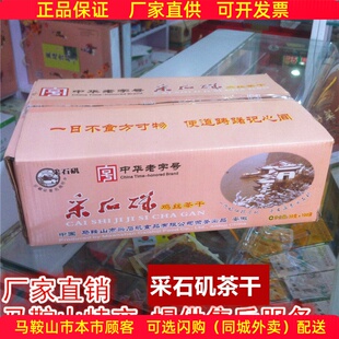 采石矶茶干 鸡丝牛肉火腿香肠30克/袋马鞍山特产