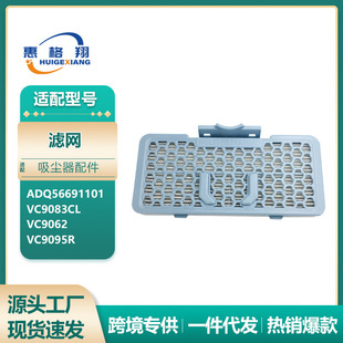 适配LG吸尘器配件ADQ56691101过滤网VC9083CL滤芯VC9062过滤器