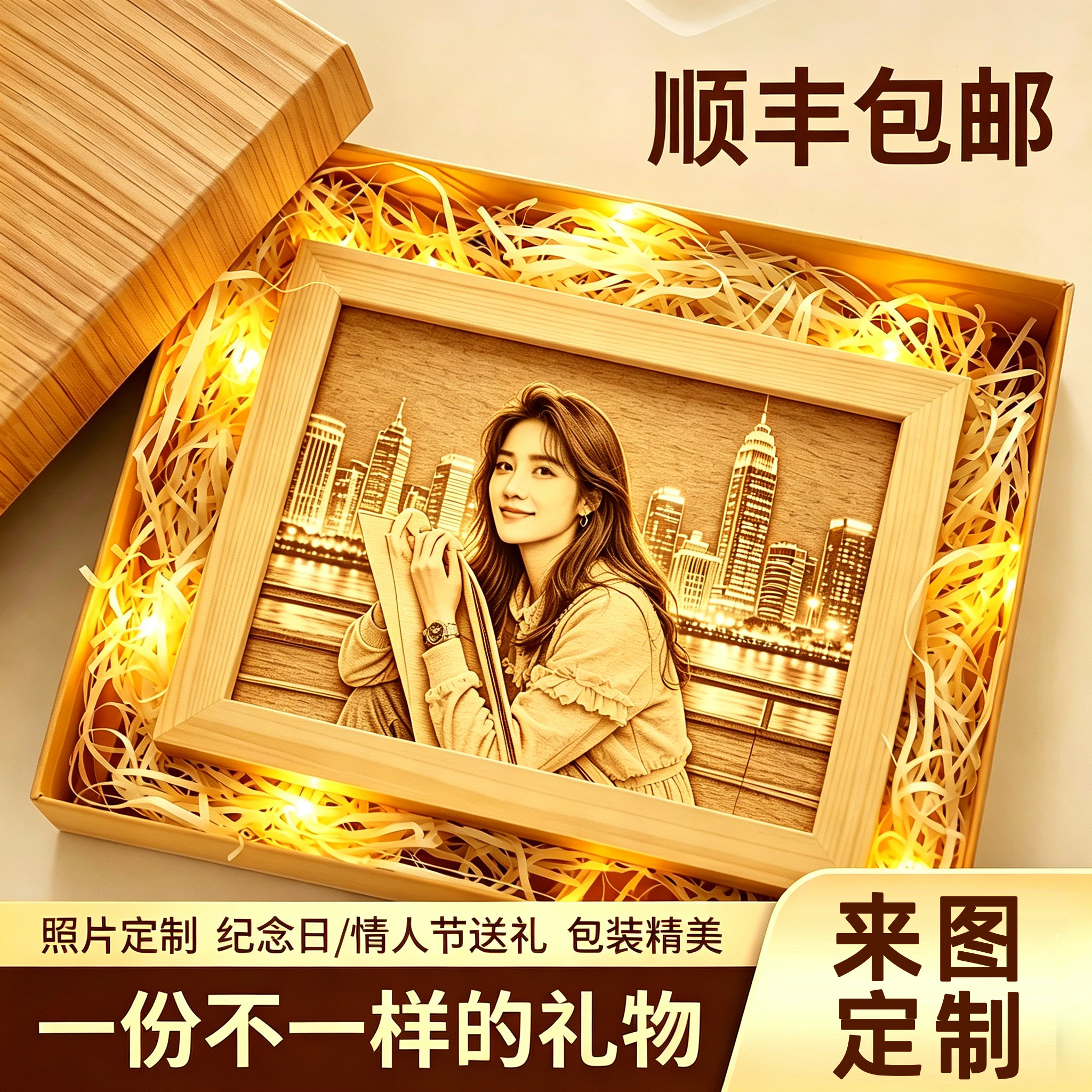 520送女朋友生日礼物女生照片定制微雕木刻画diy闺蜜老婆纪念品