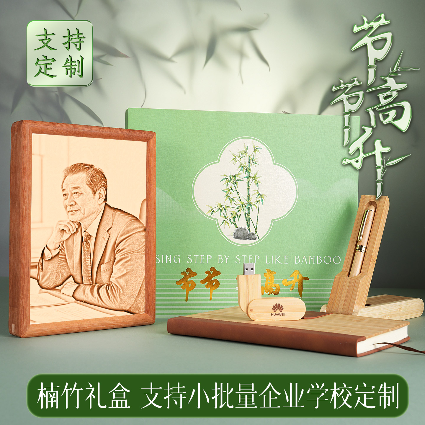 商务礼品定制送客户领导员工