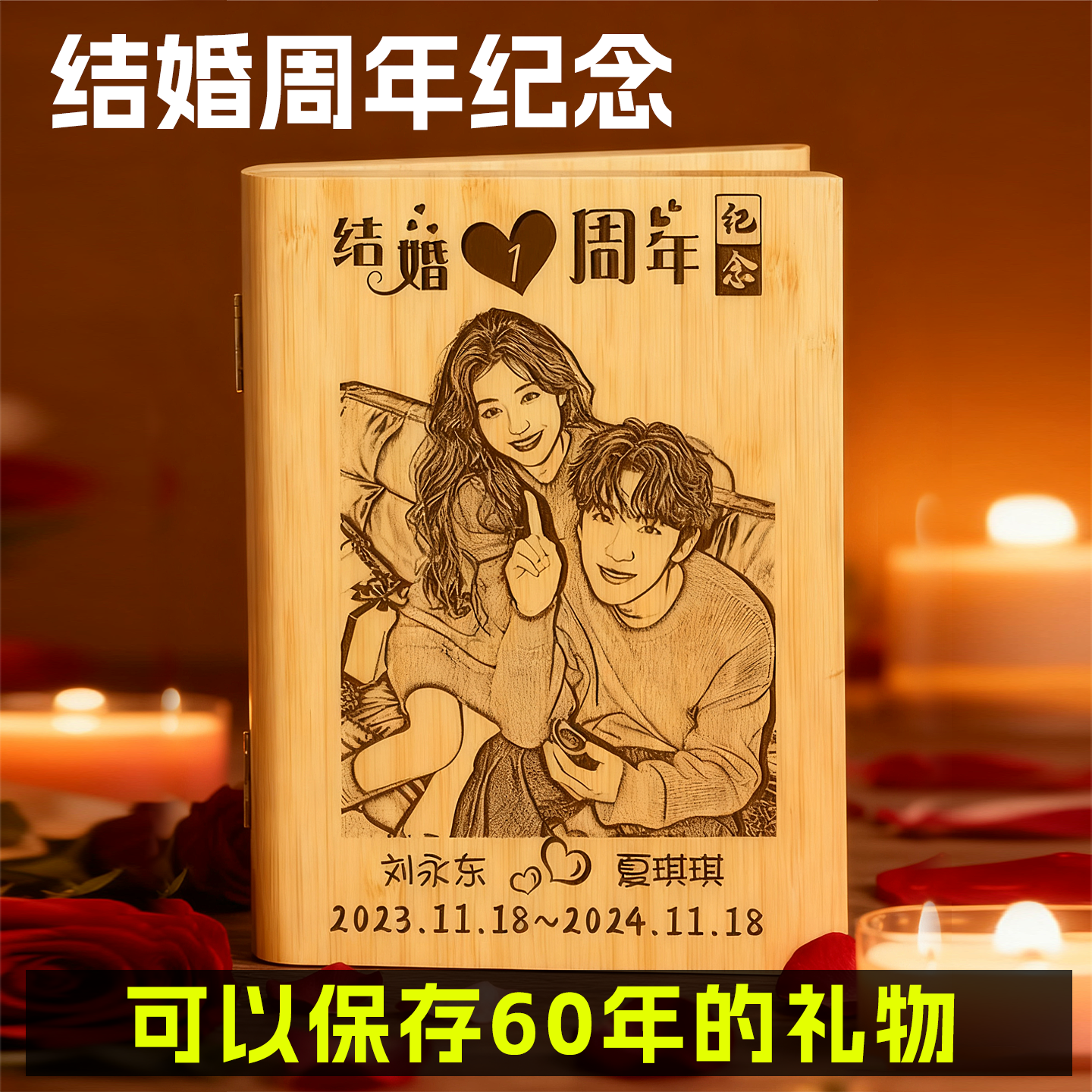 照片定制结婚纪念品送老婆女友