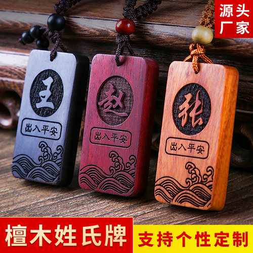 灵圣阁复古檀木桃木专属定制