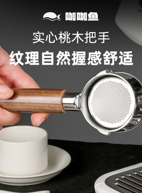咖咖鱼咖啡机Lelit改装304不锈钢57.35mm无底萃取头M10通用手柄