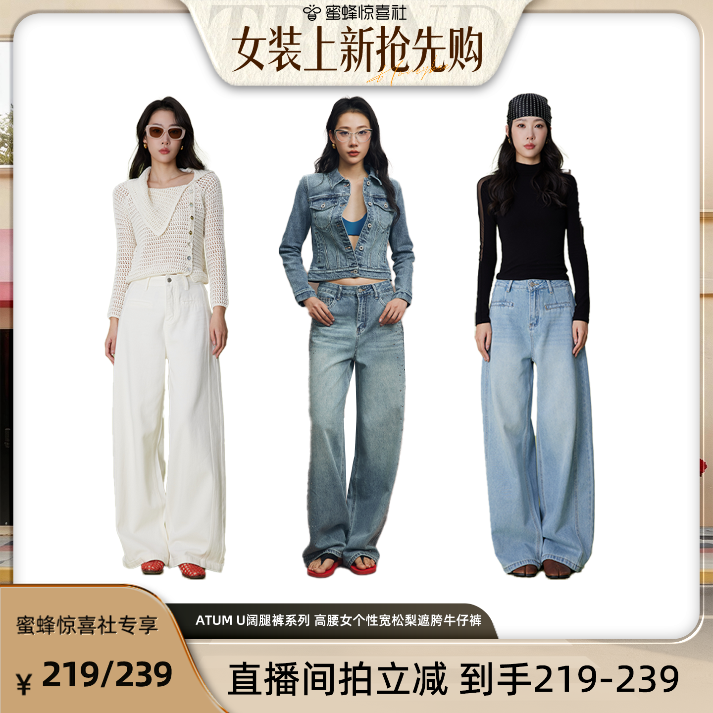 【女装上新抢先购】ATUMU 高腰女个性宽松梨遮胯牛仔裤AT511