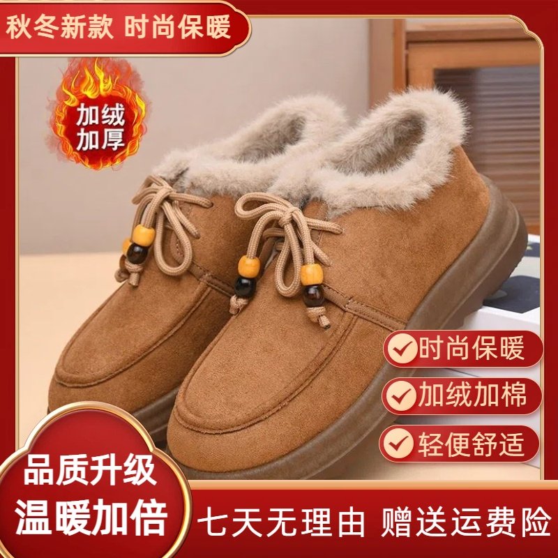 老北京棉鞋女冬季加绒保暖妈妈鞋棉靴加厚防滑休闲鞋女士厚底短靴,女鞋,棉鞋,淘宝优惠券,粉丝福利购,淘宝优惠卷