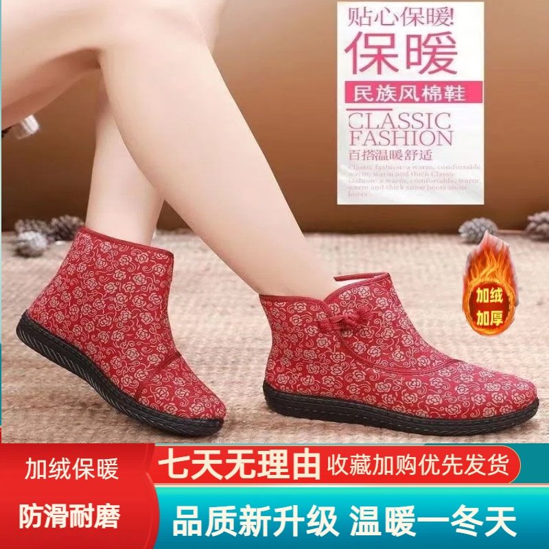 老北京布鞋女冬季高帮加绒保暖老人鞋加厚雪地靴休闲防滑妈妈棉鞋,女鞋,棉鞋,淘宝优惠券,粉丝福利购,淘宝优惠卷
