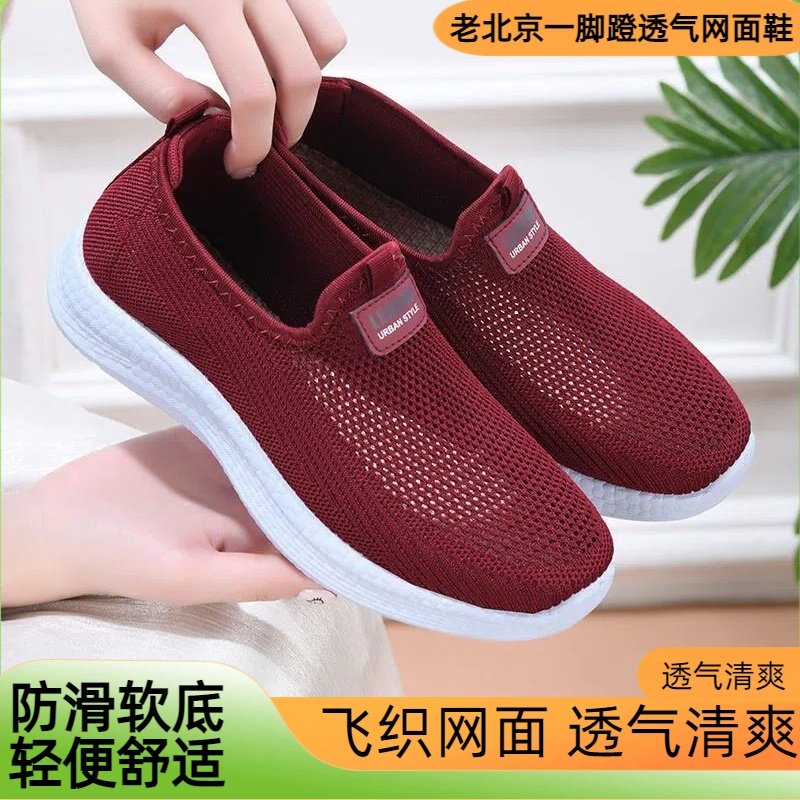 老北京布鞋女春秋中老年舒适妈妈鞋一脚蹬平底单鞋防滑软底奶奶鞋,女鞋,时尚休闲鞋,淘宝优惠券,粉丝福利购,淘宝优惠卷