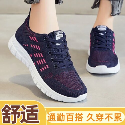 春季飞织透气软底妈妈休闲运动鞋