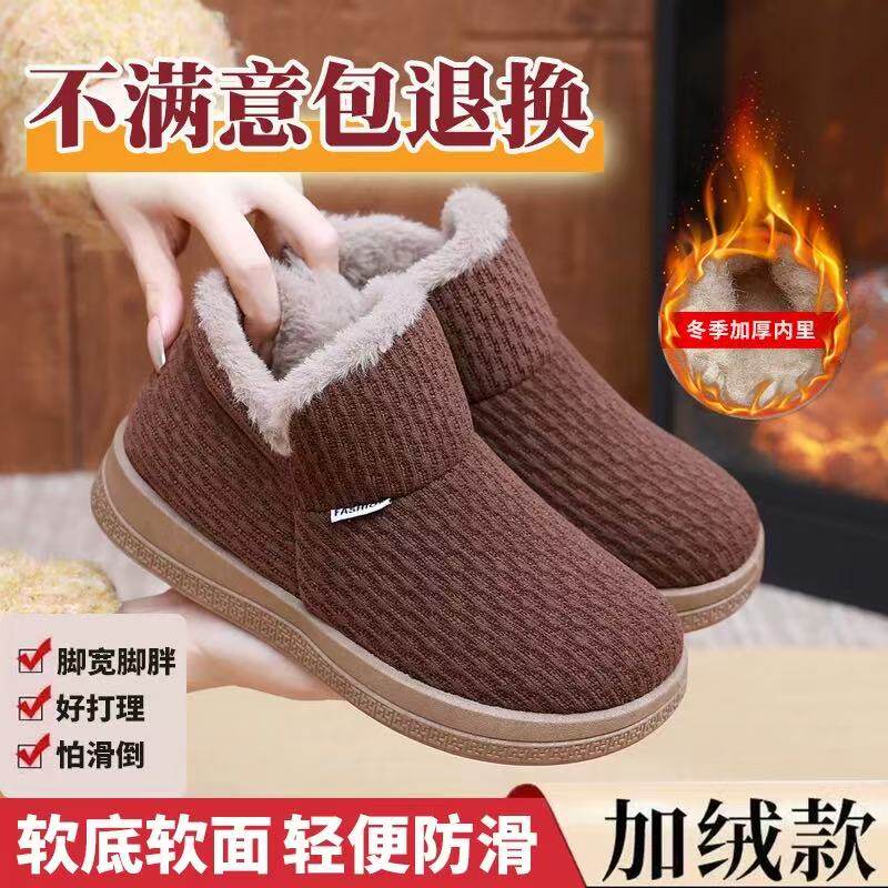 老北京棉鞋女冬季新加绒加厚保暖妈妈鞋防滑软底舒适百搭外穿棉靴,女鞋,棉鞋,淘宝优惠券,粉丝福利购,淘宝优惠卷