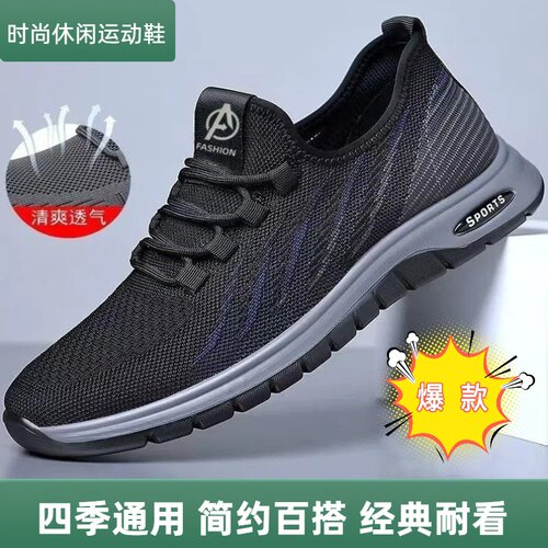 春秋新款超轻飞织透气软底爸爸鞋